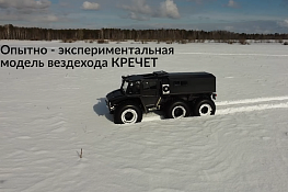 Новая опытно-экспериментальная модель вездехода Кречет